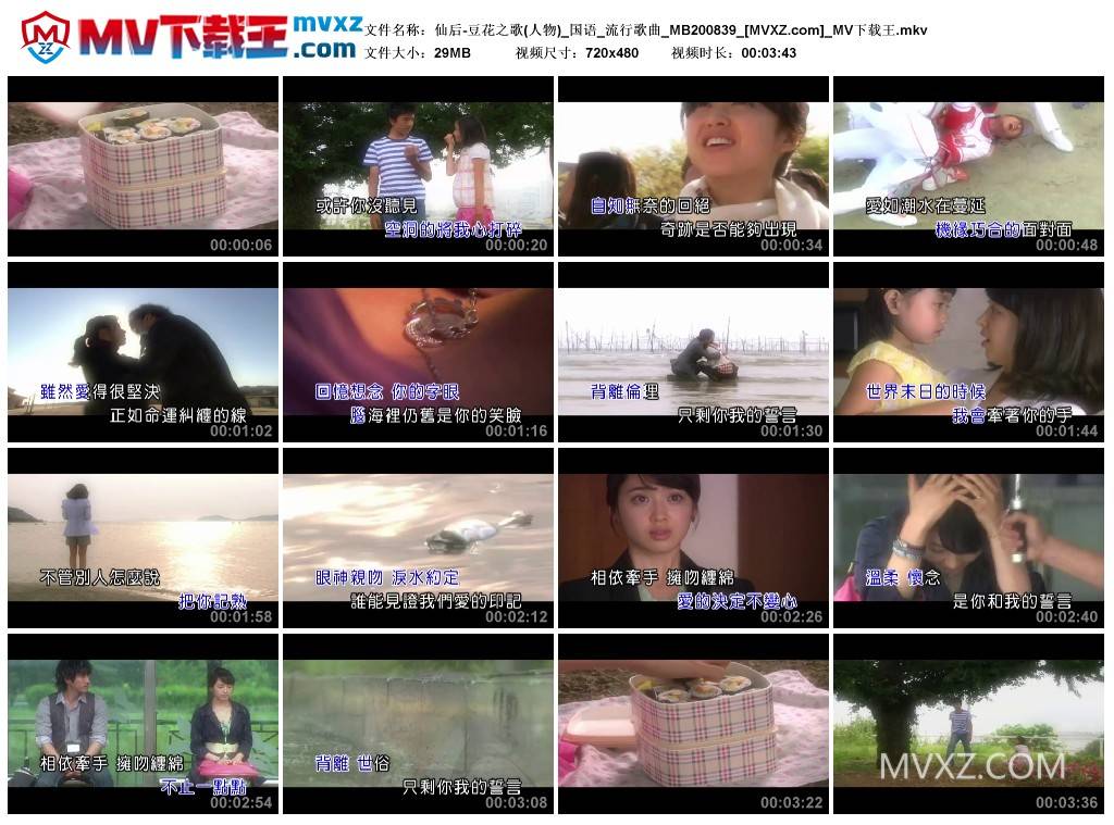仙后-豆花之歌(人物)_国语_流行歌曲_MB200839